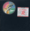 Pink Floyd - Wish You Were Here = 炎 (あなたがここにいてほしい) (Vinyl, LP, Album) Very Good (VG) / Very Good Plus (VG+)