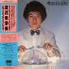 Kazumi Watanabe - Village In Bubbles (Vinyl, LP, Album, Stereo) Very Good (VG) / Very Good (VG)