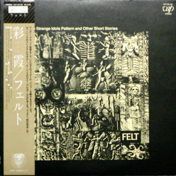 Release: The Strange Idols Pattern And Other Short Stories-Vinyl-Japan-1985-35132-25-1284238