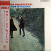 Simon & Garfunkel - Sounds Of Silence (LP, Stereo, Album) - Very Good (VG) / Very Good (VG)
