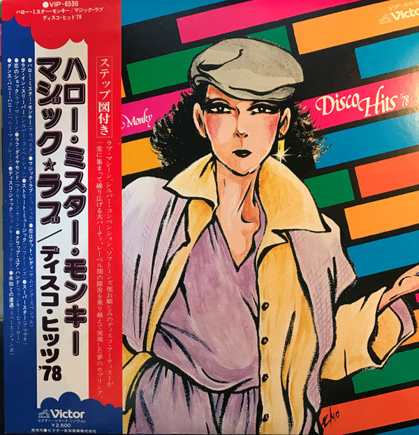 Master Release: Hello Mr. Monkey / Disco Hits '78 by Various