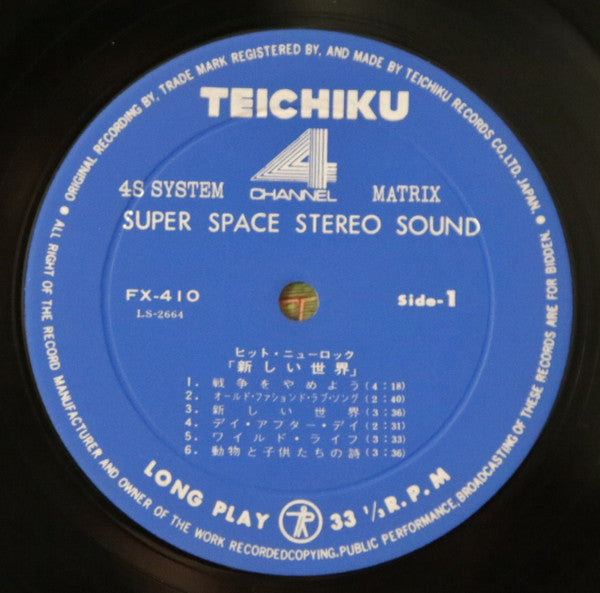 Hit New Rock-Everybody's Everything