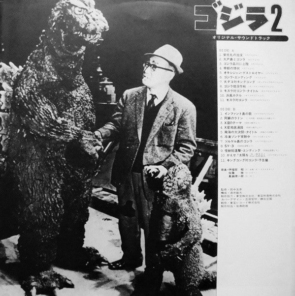 ゴジラ2 (オリジナル．サウンドトラック) = Godzilla!