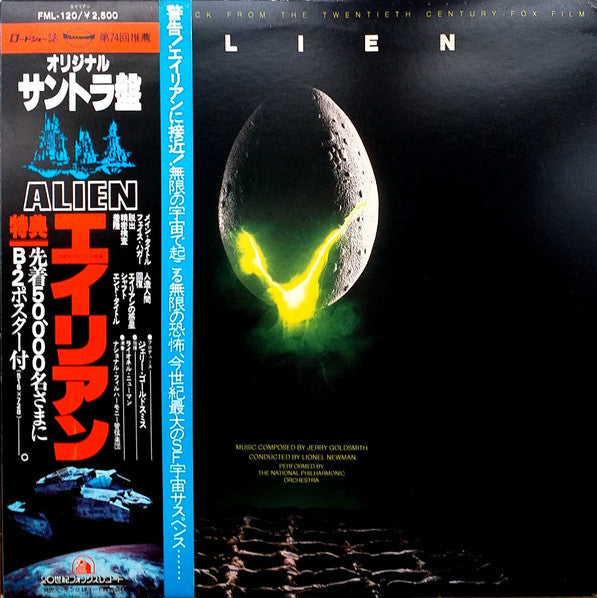 Master Release: Alien (Original Soundtrack From The Twentieth Century-Fox Film) by Jerry Goldsmith