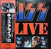 Kiss - Alive II (2xLP, Album) - Very Good Plus (VG+) / Very Good Plus (VG+)