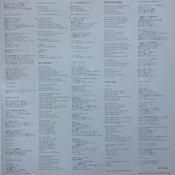 Eat 'Em And Smile = イート・エム・アンド・スマイル