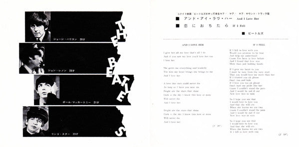 アンド・アイ・ラヴ・ハー = And I Love Her / 恋におちたら = If I Fell