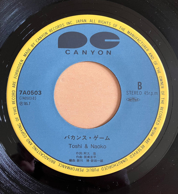 夏ざかり ほの字組