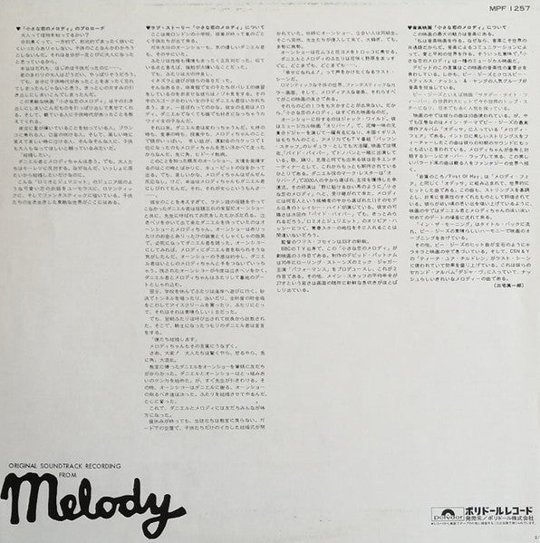 Original Soundtrack Recording From "Melody"