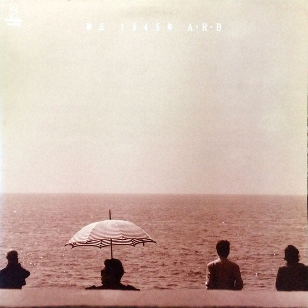 Master Release: 砂丘1945年 by A.R.B