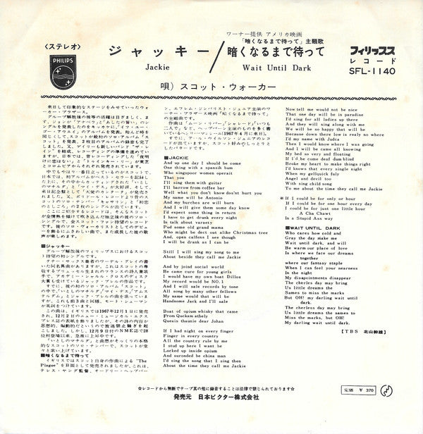 ジャッキー = Jackie / 暗くなるまで待って = Wait Until Dark