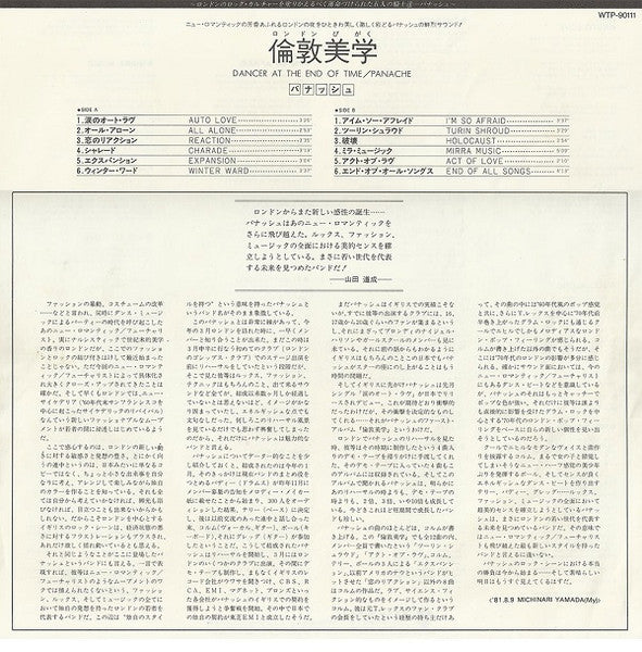 Dancer At The End Of Time = 倫敦美学