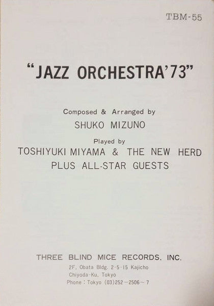 Shuko Mizuno's "Jazz Orchestra '73"