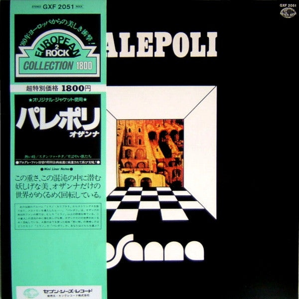 Release: Palepoli-Vinyl-Japan-1980-GXF 2051, ⓈGXF 2051-3208921
