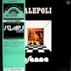 Osanna - Palepoli (LP, Album, Reissue, Stereo) - Near Mint (NM or M-) / Very Good Plus (VG+)
