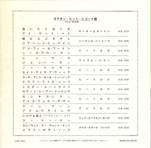 We've Gotta Get Out Of This Place = 朝日のない街