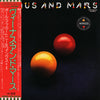 Wings (2) - Venus And Mars (LP, Album, Stereo) - Very Good (VG) / Very Good Plus (VG+)