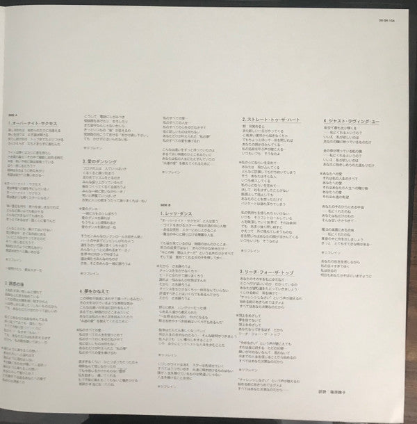 Overnight Success = オーバーナイト・サクセス