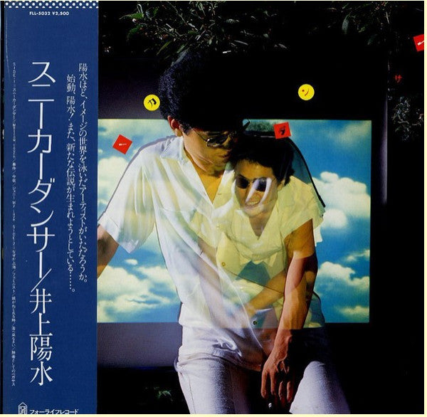 Release: スニーカーダンサー-Vinyl-Japan-1979-FLL-5032-4765696
