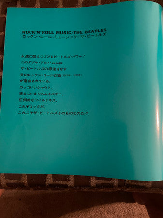 Rock 'N' Roll Music = ロックン・ロール・ミュージック