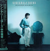Nakamura Masatoshi - Sincerely Yours (LP, Album, Stereo) - Very Good (VG) / Very Good (VG)