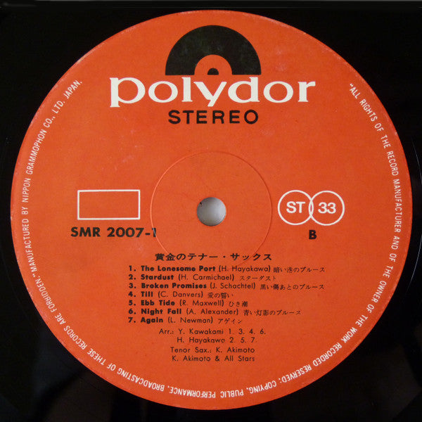 黄金のテナー・サックス = Golden Tenor Sax