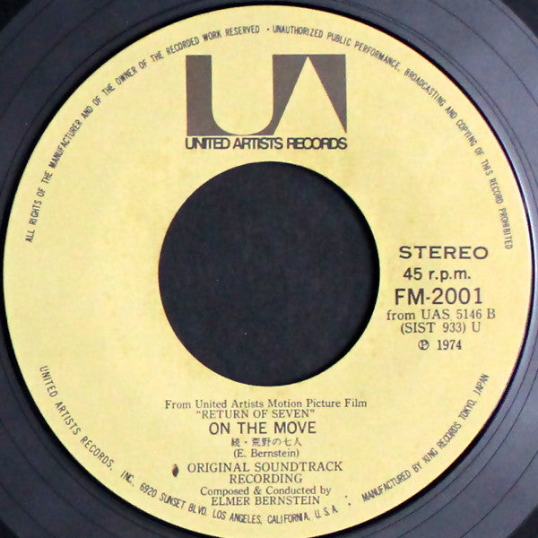 荒野の七人 / 続・荒野の七人