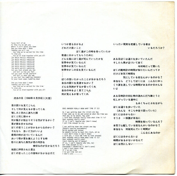 Someday (August 29, 1968) / Does Anybody Really Know What Time It Is?