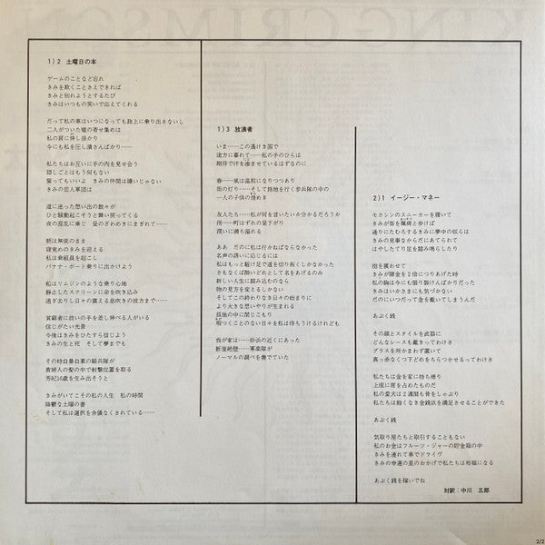 Larks' Tongues In Aspic