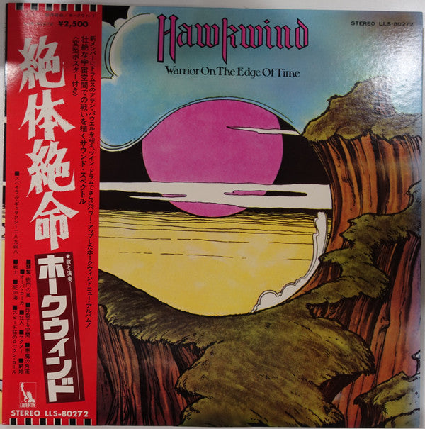 Release: Warrior On The Edge Of Time-Vinyl-Japan-1975-LLS-80272-8289113