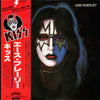 Kiss - Ace Frehley (Vinyl, LP, Album) Very Good Plus (VG+) / Very Good Plus (VG+)