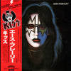 Kiss - Ace Frehley (Vinyl, LP, Album) Very Good Plus (VG+) / Near Mint (NM or M-)