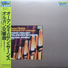 Camille Saint-Saëns - Symphony Nº3 «Organ» (LP, Stereo) - Very Good Plus (VG+) / Very Good Plus (VG+)