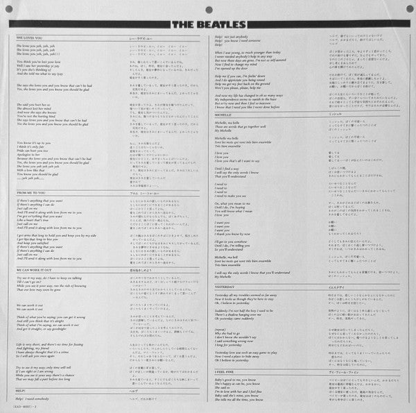 A Collection Of Beatles Oldies = オールディーズ