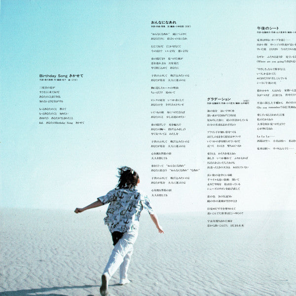 おんなになあれ