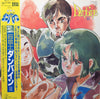 Katsuhiro Tsubonou - Aura Battler Dunbine II = 聖戦士ダンバイン II (LP, Stereo) - Very Good Plus (VG+) / Good Plus (G+)