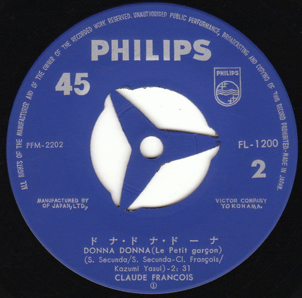 夢みるシャンソン人形 日本語盤 / ドナ・ドナ・ドーナ 日本語盤