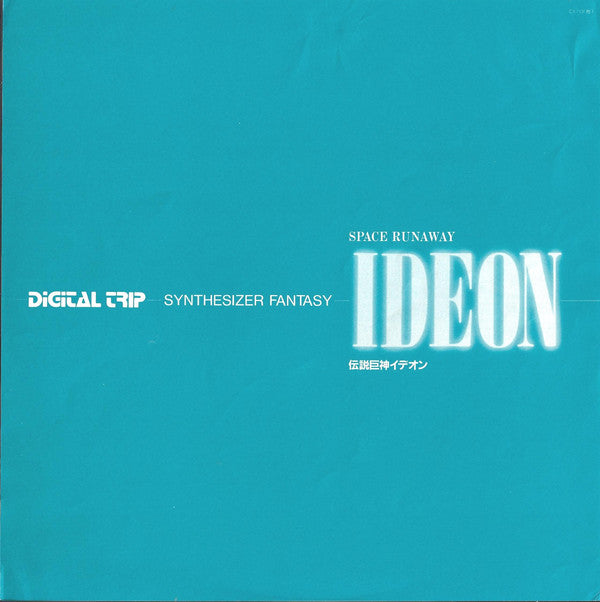 Space Runaway Ideon - Synthesizer Fantasy = 伝説巨神イデオン Synthesizer Fantasy