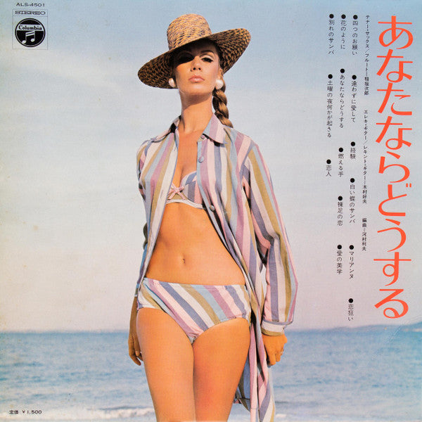 Release: Unknown Release-Vinyl-Japan-1970-ALS-4501-7852846