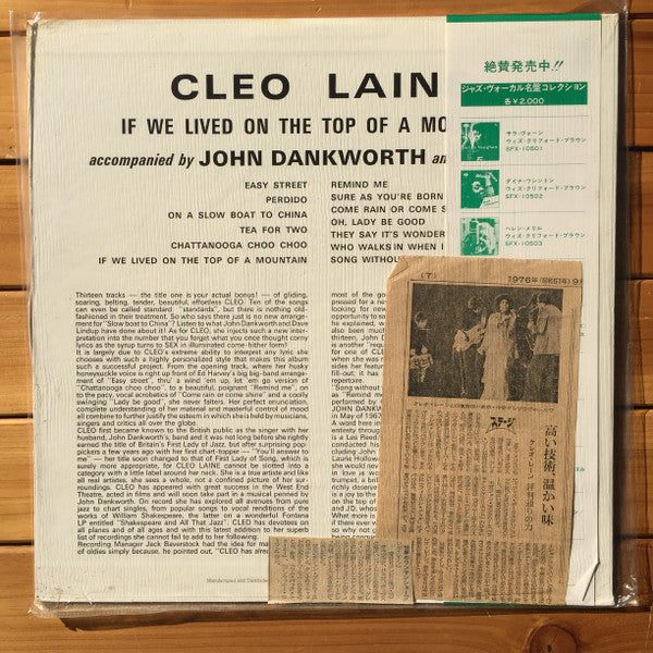 Release: If We Lived On The Top Of A Mountain-Vinyl-Japan-1977-SFX-10506-4513446