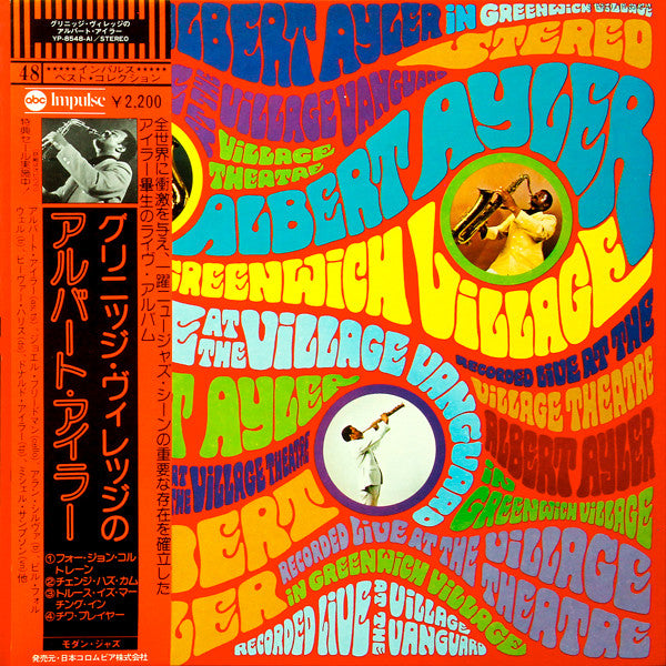 Release: In Greenwich Village-Vinyl-Japan-1976-YP-8548-AI, YP-8548-AI-8682260