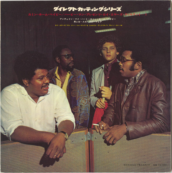 Release: Herbie Mann Presents Comin' Home Baby Roy Ayers Quartet 1-Vinyl-Japan-1969-45-PX-2008-AX-5244163