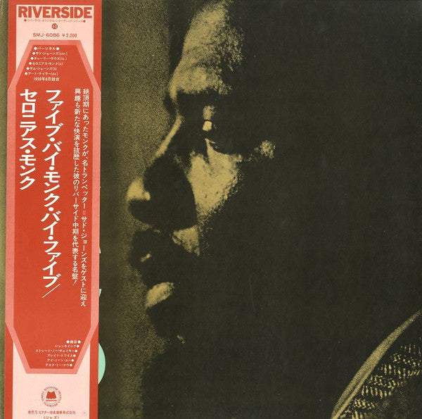 Master Release: 5 By Monk By 5 by The Thelonious Monk Quintet