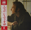 Stephen Stills - Stephen Stills 2 (Vinyl, LP, Album) Good Plus (G+) / Very Good (VG)
