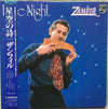 Gheorghe Zamfir - Blue Night (LP, Album) - Very Good (VG) / Very Good Plus (VG+)