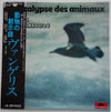 Evangelos Papathanassiou - L'Apocalypse Des Animaux (LP, Album, Reissue) - Very Good Plus (VG+) / Very Good Plus (VG+)