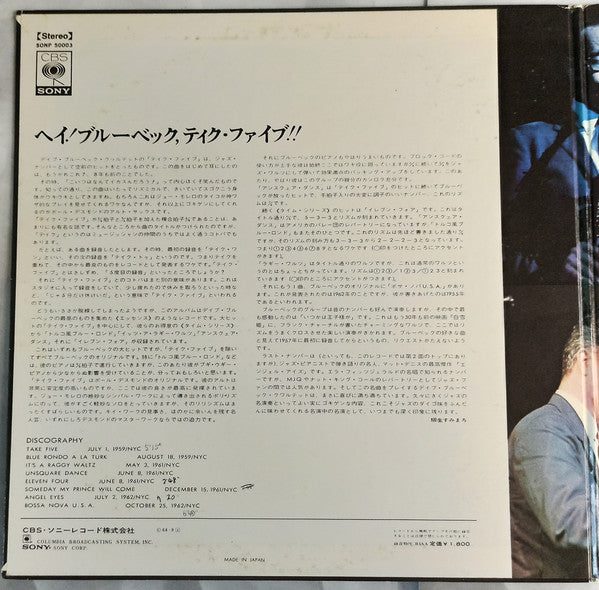 Hey Brubeck, Take Five