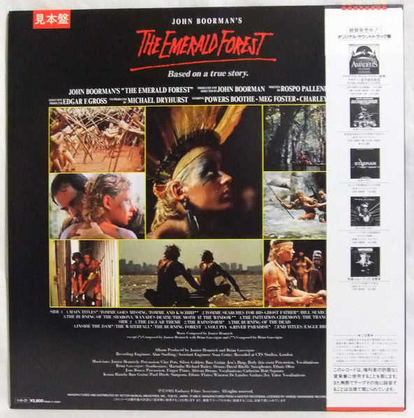 The Emerald Forest - Original Motion Picture Soundtrack