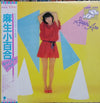 Sayuri Aso - Candy Jazz (LP, Album) - Very Good Plus (VG+) / Very Good Plus (VG+)