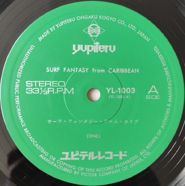 Surf Fantasy From Caribbean = サーフ・ファンタジー・フロム・カリブ